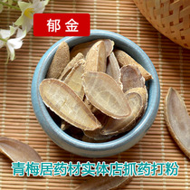 Chinese herbal medicine turmeric 500g