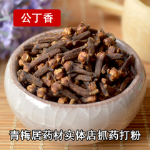 Spice Encyclopedia clove male clove male clove 500g hot pot bottom material marinade medicine and food dual-use can be powdered