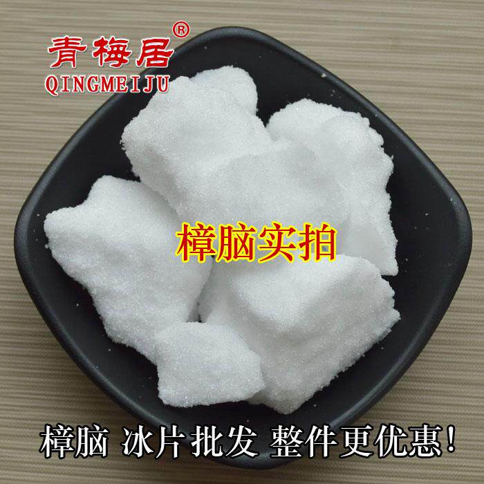  Chinese herbal medicine camphor 500 gr free now grinding into the camphor powder store Another ice sheet