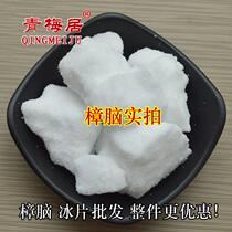 There are also ice sheets in the camphor 500 grams free camphor powder shop
