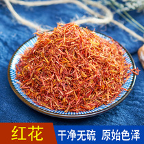 Chinese medicine saffron Xinjiang saffron 100 g 24 yuan