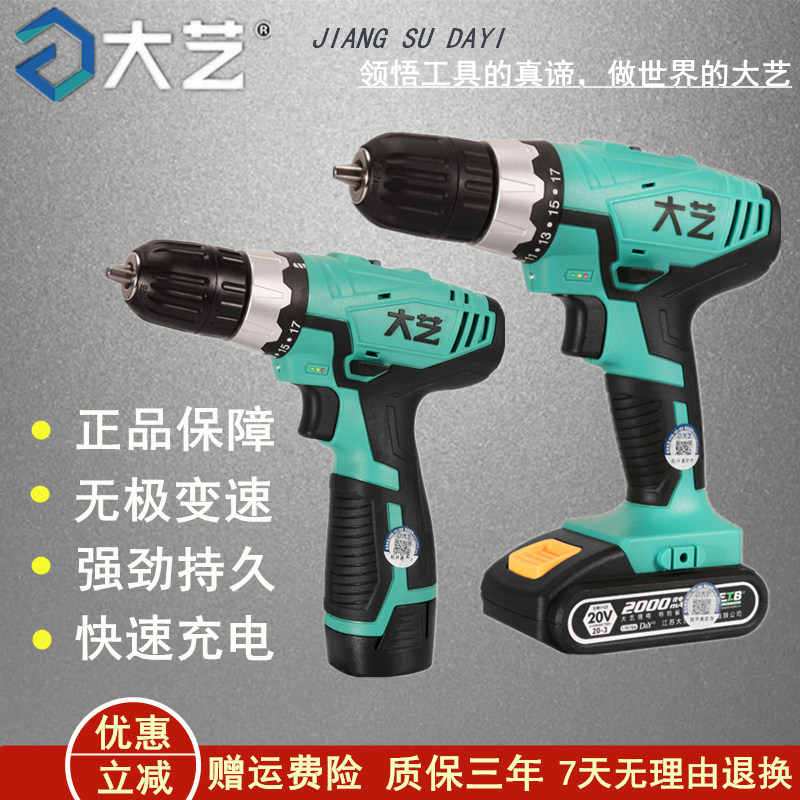 Great Art Flashlight Transfer Home Rechargeable Electric Screw Driver Pistol Electric Drill Mini Tool 12 Lithium Electric Electric Drill Electric Drill