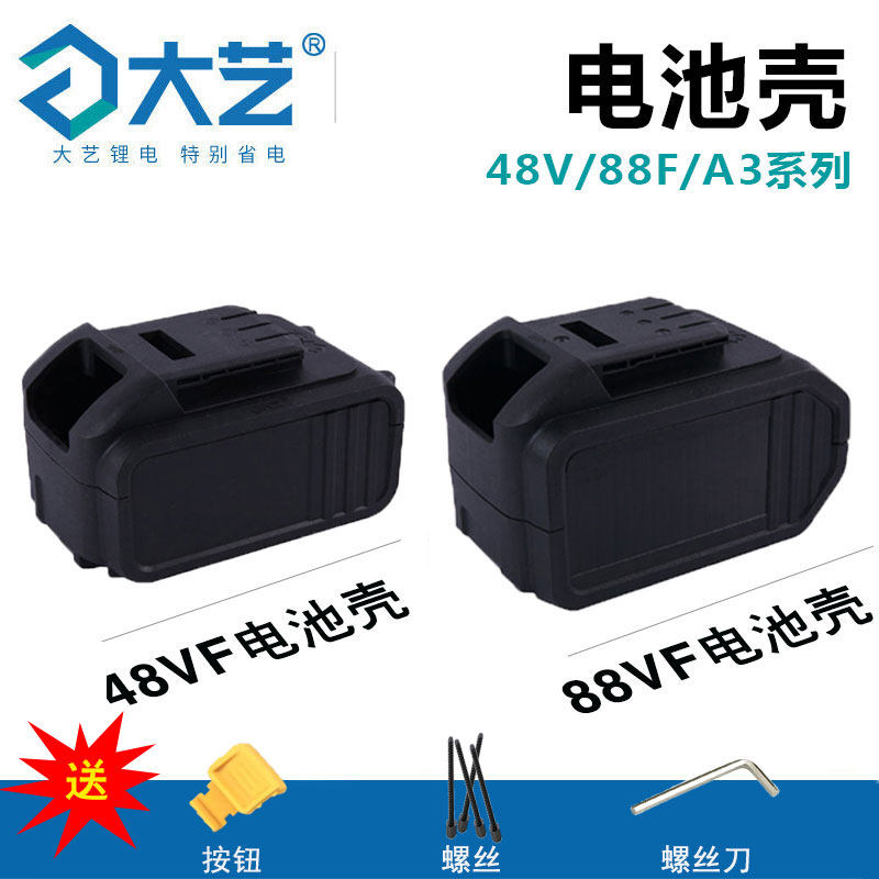 Great art 2106 brushless 48VF electric screwdrivers 88VF9000 battery universal lithium battery housing accessories original