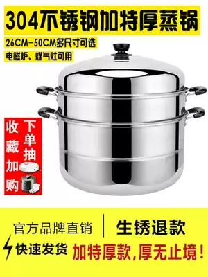 Steamer Household king-size 304 stainless steel 36 40cm induction cooker gas stove with three-layer double-layer commercial soup pot