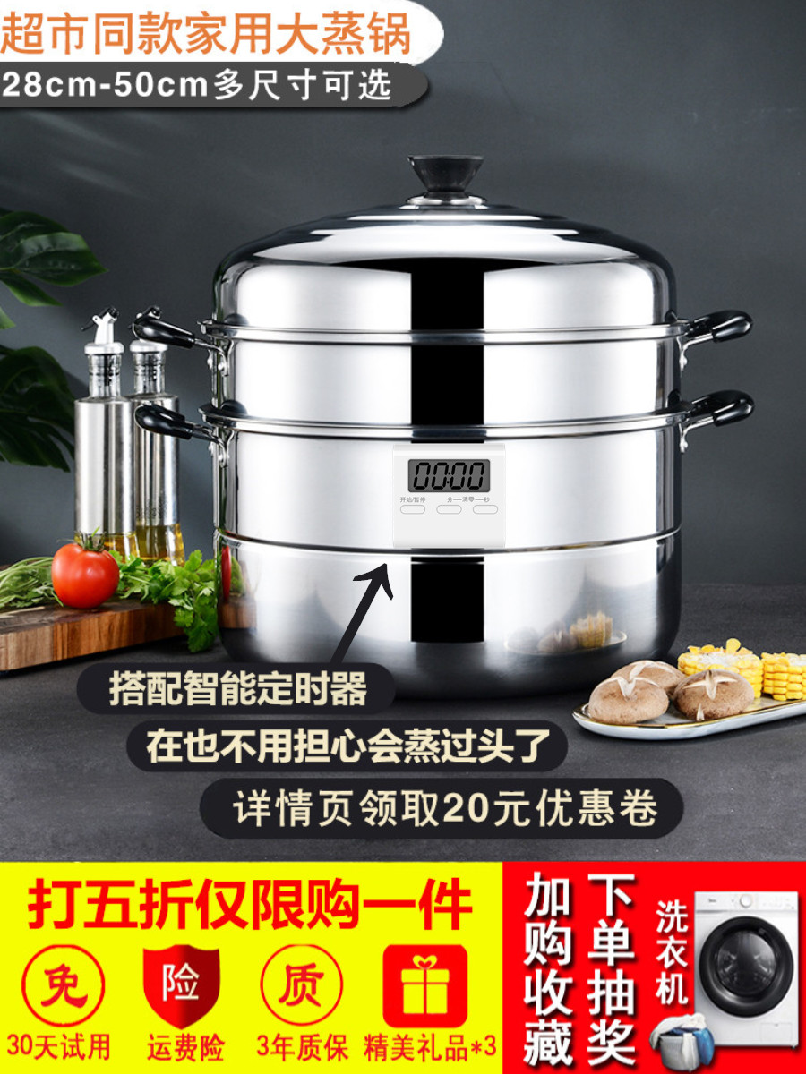 Steamer 304 stainless steel 36 40cm household large capacity three-layer thickened king-size steamer electromagnetic gas stove