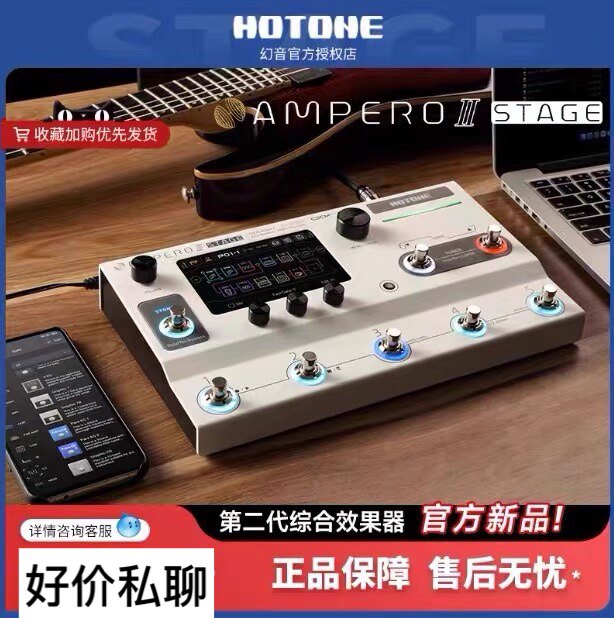 Hotone Ampero Il Stage ストンプ エレキギターエフェクトペダル、ステージスタイルのプリメインアンプシミュレーション