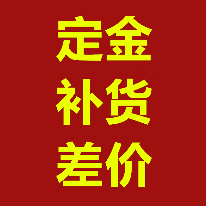 Huangxuan Floor Supplementary Postage Supplementary Price Difference Old Customers Replenishment Orders Less Than 25 Square Meters and Other Special Shooting Links