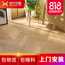 Huangxuan pure natural oak three-layer herringbone and fishbone solid wood composite flooring large lock multi-layer floor heating floor