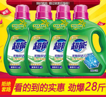 Super laundry liquid Zhicui low bubble bright bright fragrance Ylang Ylang 3 5kg*4 bottles of whole box family package promotion