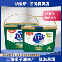 Super concentrated natural soap powder low foam 1 5kg * 2 boxes to remove stains low foam easy rinsing powerful stain removal clean