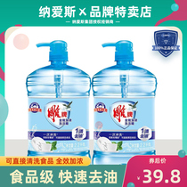 Carved brand full-effect detergent sterilization double oil removal 2 2kg * 2 vat home concentrated kitchen fruits and vegetables