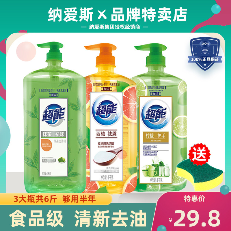 Ultra-energy-washable fine grapefruit lemon-smeared tea combination 1kg * 3 bottles Family fit food grade No residual washing lingo