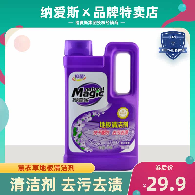 Inexplicably housetop floor cleanser lavender 2kg tiles fresh and fragrant type towels liquid home for 4 catties