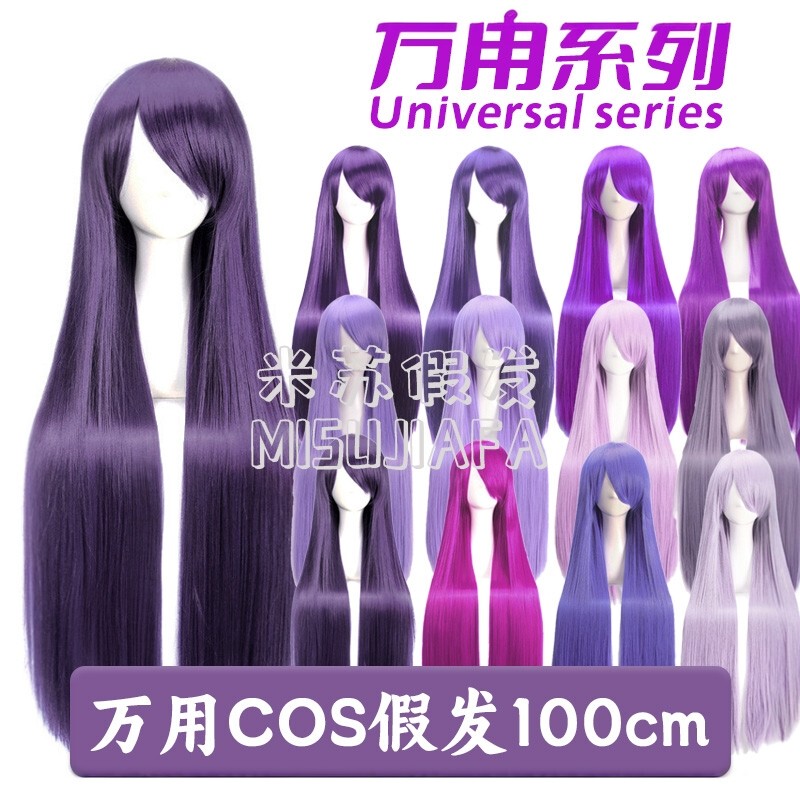 Misu Wig 1m Long Straight Hair Purple Universal Cos Wig Smoke Purple Blue Pink Purple Red Taro Color 100cm