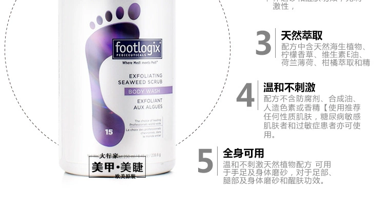 Bộ chăm sóc chân của Canada FOOTLOGIX Bộ số 3 / 13/15/18/19 Số 5 Bộ mặt nạ ủ chân lột da chết