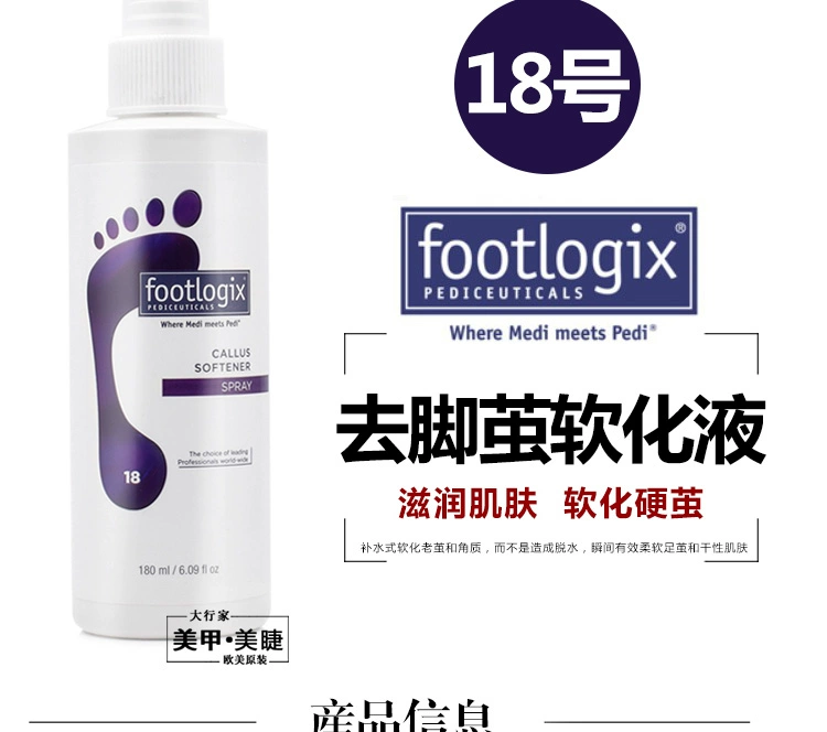 Bộ chăm sóc chân của Canada FOOTLOGIX Bộ số 3 / 13/15/18/19 Số 5 Bộ