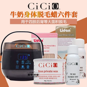 Гонконг Cicio Milk Body Carem -Cale Hair Covere Suits содержат горячий воск или вспомогательные продукты Бесплатная доставка