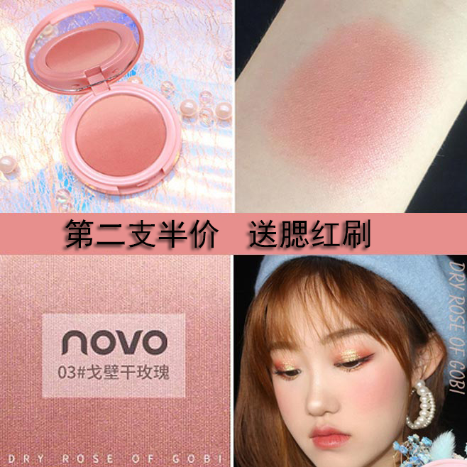 Pink gradient blush nude makeup natural good complexion lasting no makeup beginner female rouge ins net red recommendation