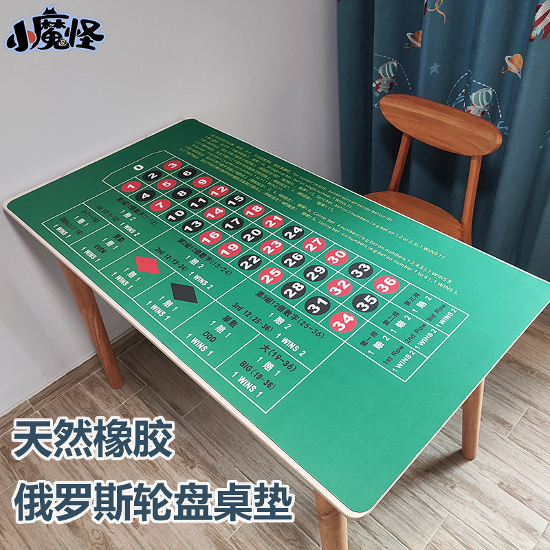 [Rubber Material] Russian Roulette Rubber Mat Macau 37 Numbers Single Zero Roulette Game Tablecloth