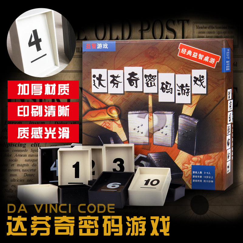 Davensi Cryptography Table Tours Children Adults Casual Gatherings Chess Game Chinese version Puzzle Thinking Toys