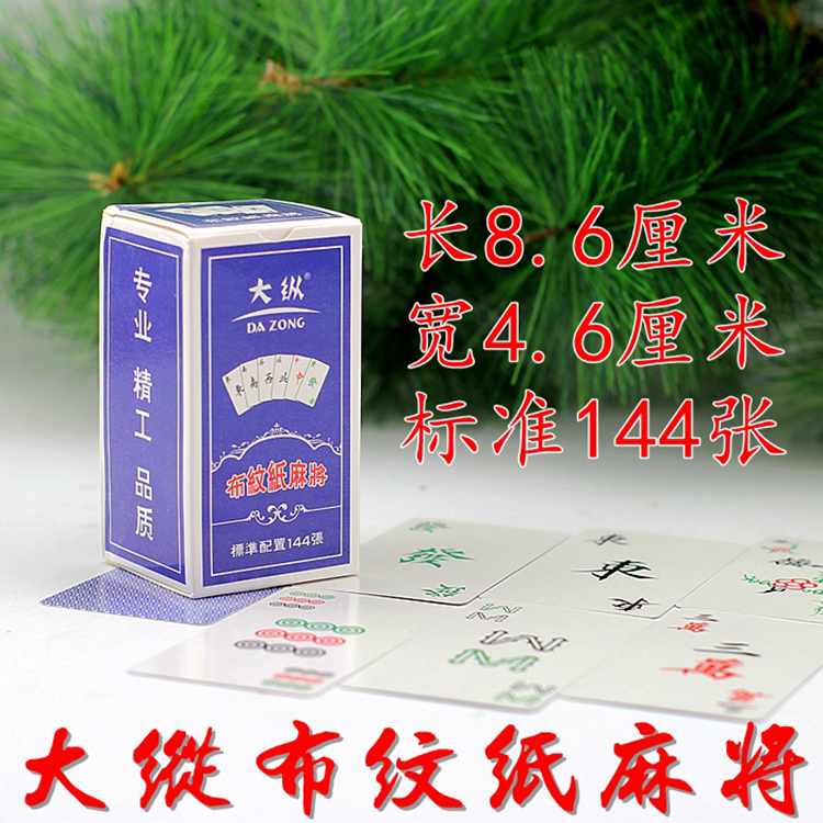 Vải Solitaire Mahjong Chơi bài Sparrow Poker Thẻ Trò chơi Thẻ Mini Giấy di động Mahjong Gửi 2 con xúc xắc - Các lớp học Mạt chược / Cờ vua / giáo dục cờ vua trong suốt
