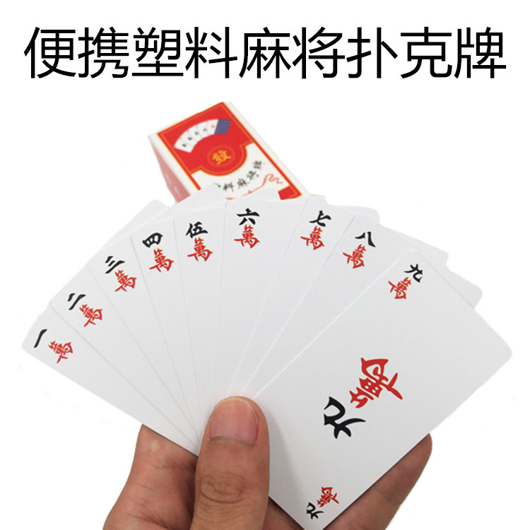 Mahjong playing cards frosted all plastic waterproof Mahjong poker portable silent paper Mahjong send 2 colors
