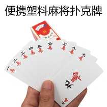 Mahjong playing card frosted all plastic waterproof Sparrow poker portable silent paper mahjong send 2 color