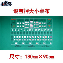 (Large) Sic bo Macau bet size dice table cloth Sic treasure table cloth 180 * 90cm