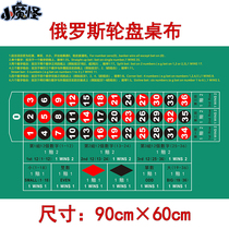 (Small) Russian roulette tablecloth Macau 37 digital single 0 turntable game tablecloth 90 * 60cm
