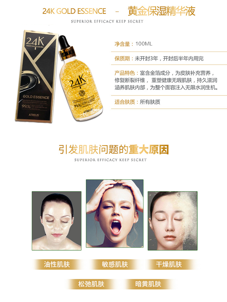 Thái Lan giá trị atreus24K tinh chất vàng dưỡng ẩm mặt cô đặc 100ml tại chỗ chính hãng serum cellapy