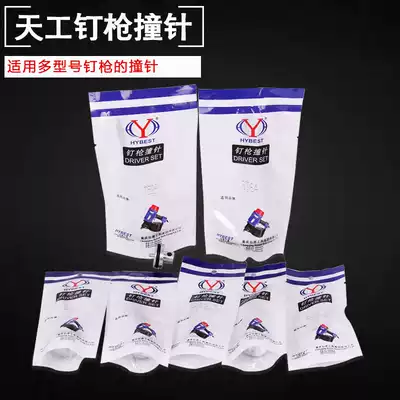 Tiangong firing pin gun needle gun tongue F30 direct nail gun steel nail T50 ST64 1013J 1022J 422J