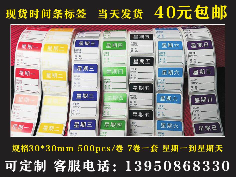 Collection Times Label Colorful time bar labels, how to make management more efficient?