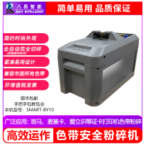Bayi SMART-BY10 ribbon grinder Card printer Color ribbon consumables mill