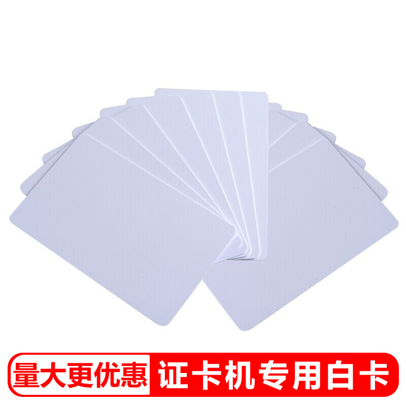 PVC white card card ID work attendance card Canteen consumption card IC card Supermarket card Membership card Student card Badge card