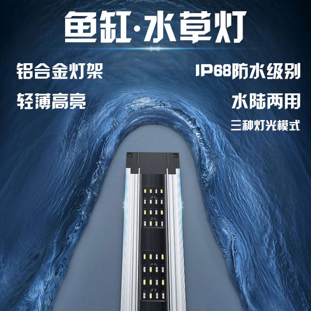 Fish tank Water grass vat special led waterproof lamp Stunning Aquarium Burst Algae Full Spectrum Bright Lighting Bracket Clip Lamp