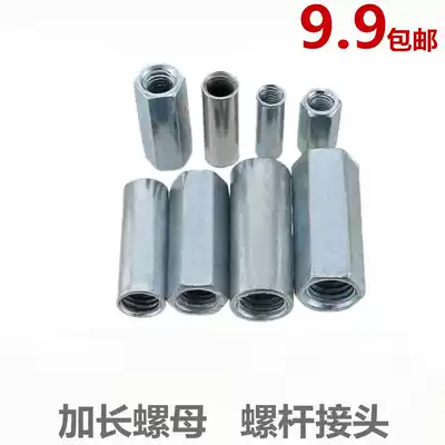 Extended round joint nut Galvanized extended hexagon nut Screw screw connecting nut M6M8-M10-M12