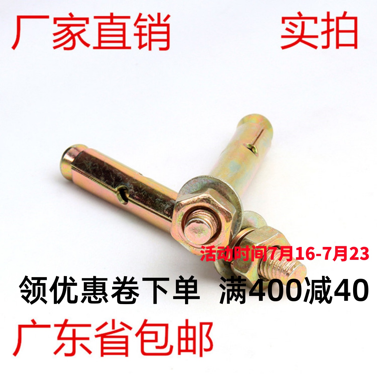 Guangdong Province external expansion screw galvanized fluffy screw burst screw explosion screw M14-M20s