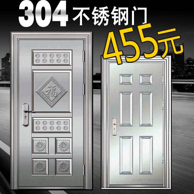 304 stainless steel door not embroidered steel security door Safe home white steel door unrusted outdoor engineering building gate-Taobao