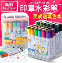 True color WM-2181 color pen children long pole SEAL Environmental Protection 24 color children painting brush 36 color watercolor pen