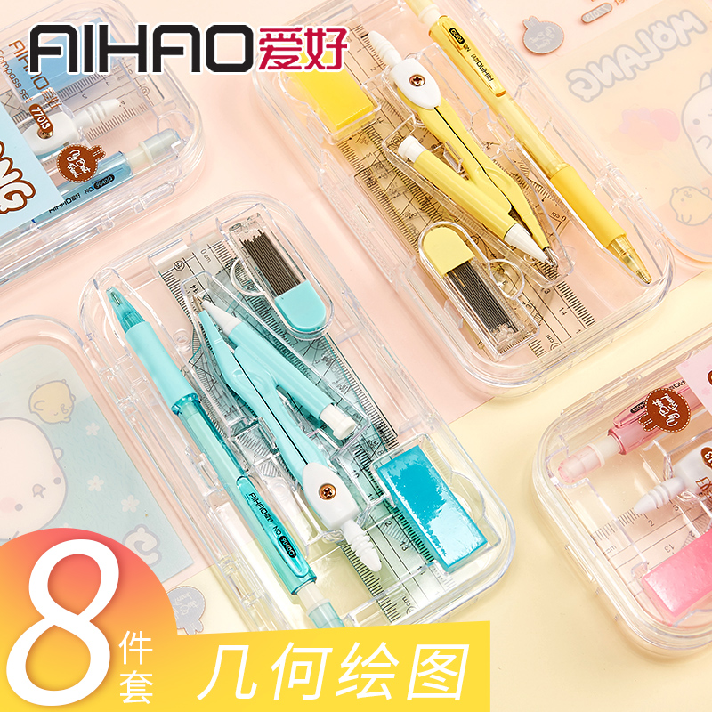 Hobby Compasses Ruler set for primary and middle school students examination drawing with ruler triangular plate Protractor gauge 8 pieces