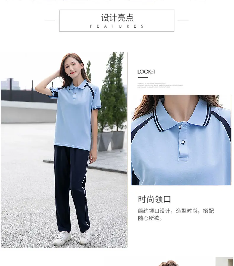 товар из китая 夏季潮流高中生短袖校服套装时尚清新翻领运动服套装