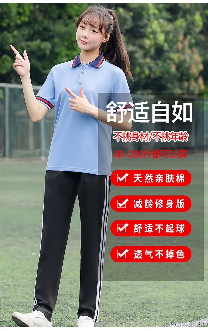 товар из китая 夏季校服中学生运动套装以家人之名同款初高中生班服两件套