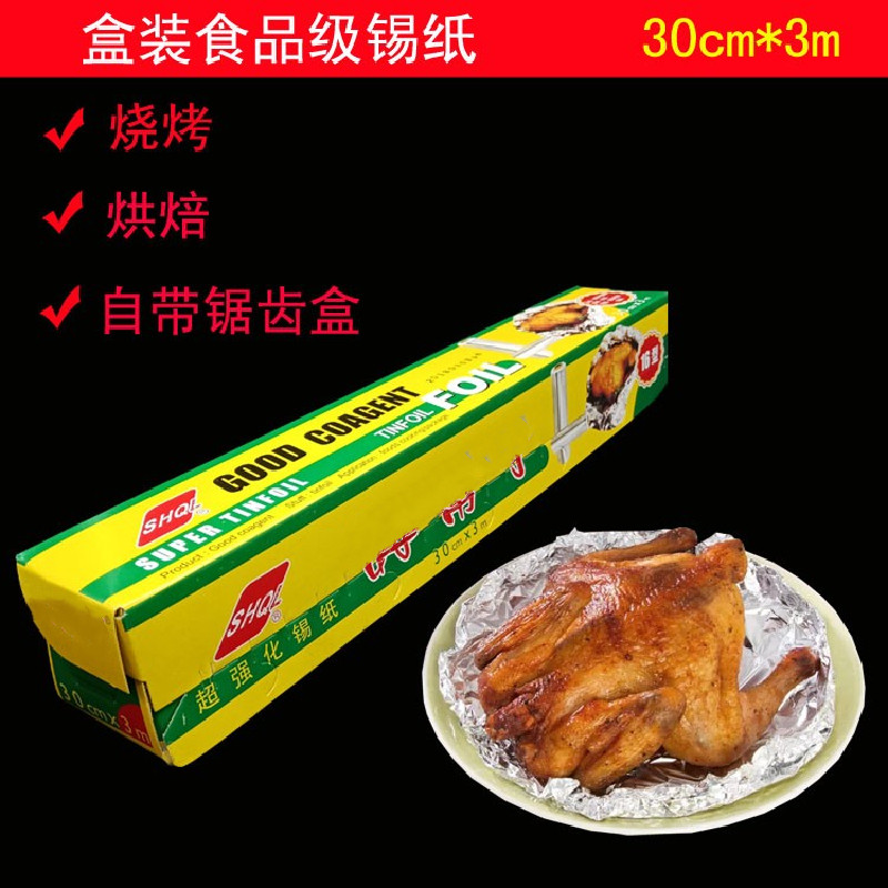 Boxed tin foil household small rolls of tin foil with sawtooth fresh-keeping aluminum foil oil-absorbing barbecue baking paper width 30CM*3 meters