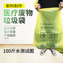 Yellow medical waste garbage bag Hospital clinic with small medical thickened disposable large plastic bag sealing