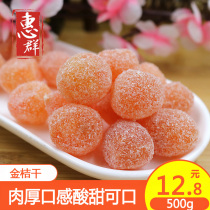 Dried Golden Orange 500g dried Golden Orange small kumquat sugar large full candied fruit dried fruit cool