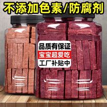 Hawthorn strips 500g * 2 packs of Mulberry Hawthorn strips dried Shandong specialty sweet and sour delicious no additive snacks