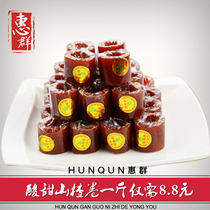 Hawthorn roll Weikang scum strip 500g ball roll cake fruit pear preserved fruit Beijing roll snack children