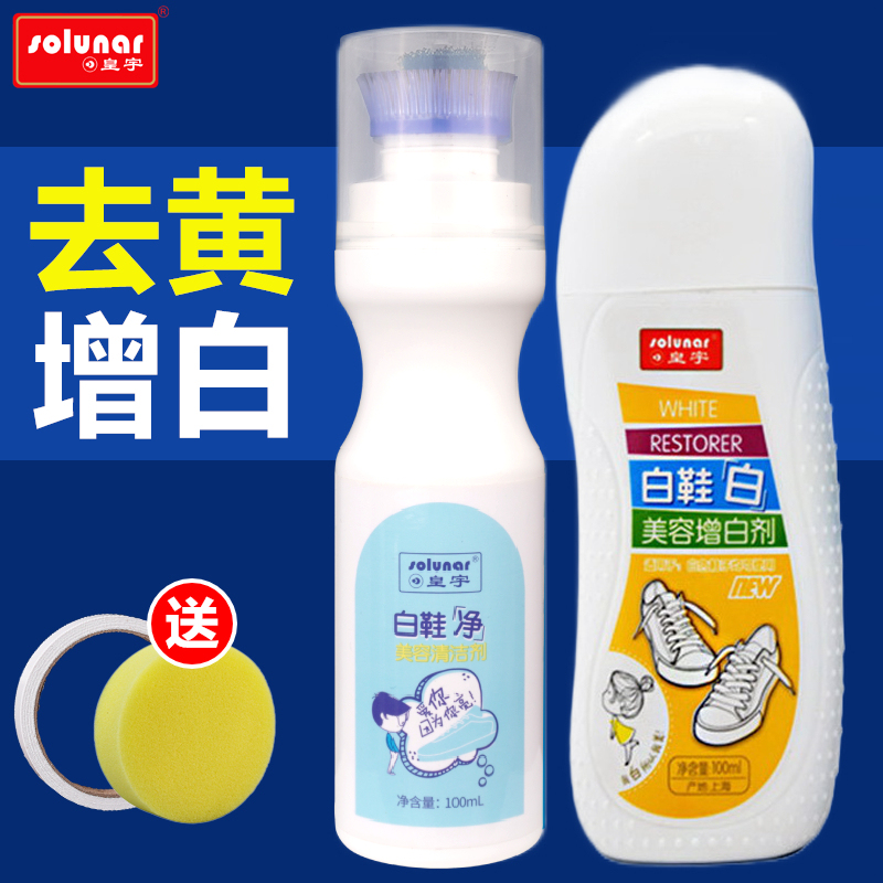 White Shoe Cleaning Agent, Whitening Shoe Powder, Suede and Nubuck Leather No-Wash Cleaner, Whitening, Stain Removal, Whitening and Yellowing Removal White Shoe Cleaning Agent, Whitening Shoe Powder, Suede and Nubuck Leather No-Wash Cleaner, Whitening, Stain Removal, Whitening and Yellowing Removal