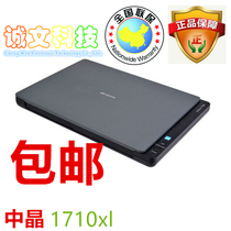 Crystal FileScan 1710XL fs1710xl plus crystal 1710 A3 professional scanners