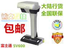 Fujitsu sv600 Fujitsu sv600 scanner tart